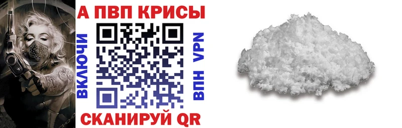 shop Telegram Гаврилов Посад Alpha PVP VHQ