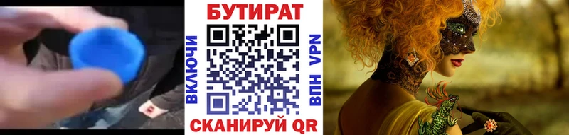 кракен   купить закладку  Гаврилов Посад  Бутират BDO 