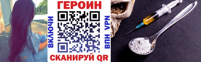 ГЕРОИН герыч  Гаврилов Посад 